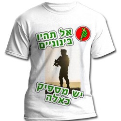 חולצות לסיום קורס