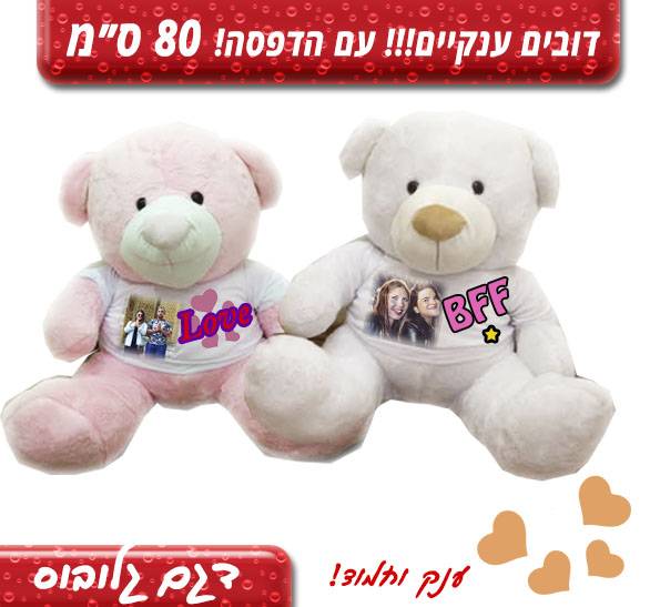 דובי ענק