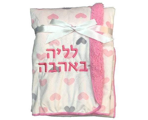 שמיכת מעבר לתינוק עם רקמה