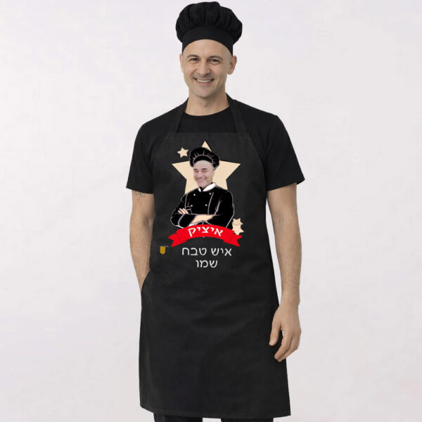 סינר איש טבח שמו מותג [Worker]