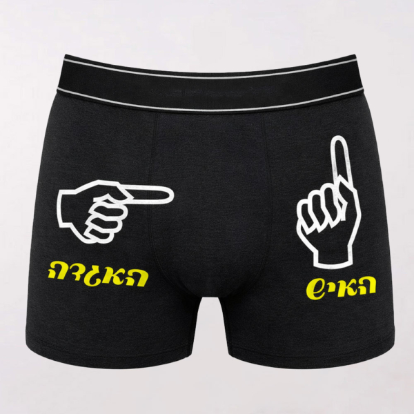 בוקסר עם הדפסה "האיש והאגדה"