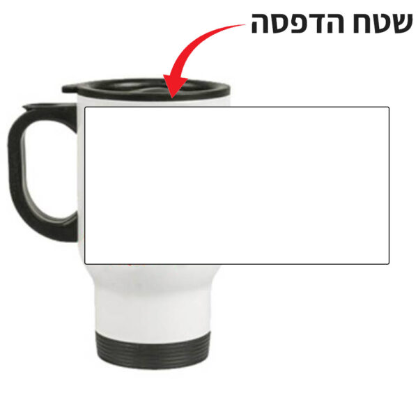 הדפסה על ספל טרמי