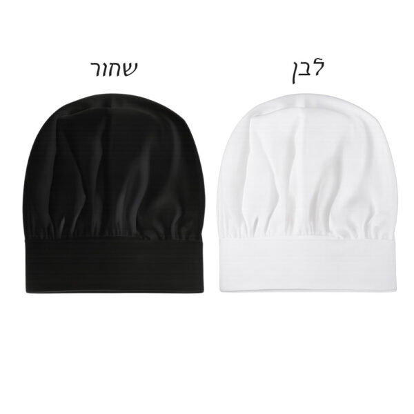 כובע שף מקצועי