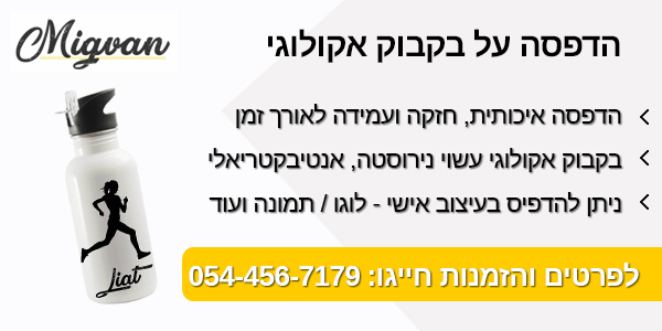 מגוון הדפסה על בקבוק אקולוגי