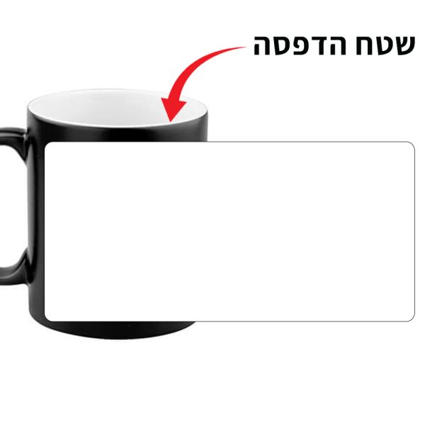 הדפסה על ספל קסם