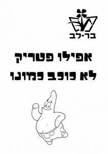 משפטים לגלופה