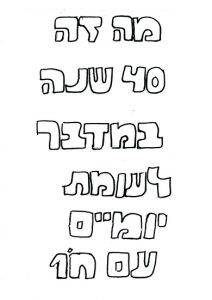 גלופות לחולצות