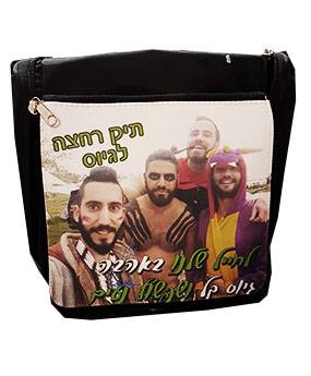 תיק רחצה עם הדפסה בעיצוב עצמי