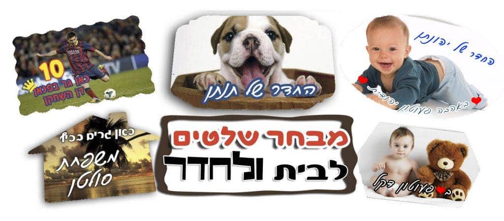 הדפסה על שלט לדלת