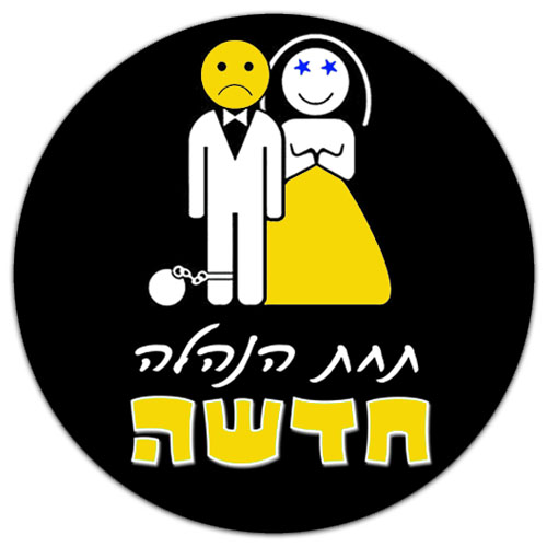 חולצות חתונה