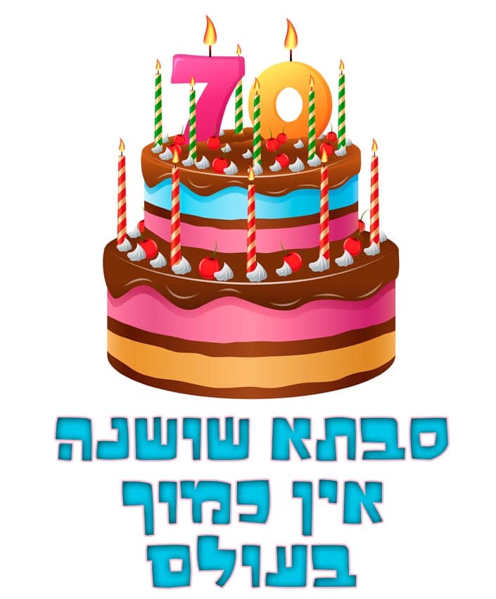 הדפסה על חולצה לסבא וסבא