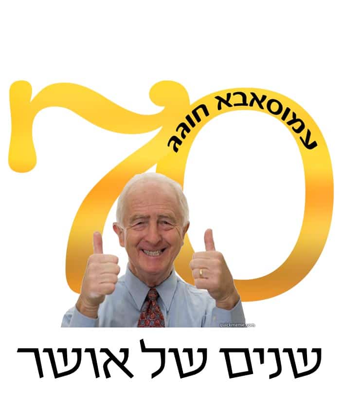 רעיונות להדפסה על חולצות לסבא