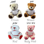 דובי 30/40 ס"מ עם חולצה להדפסה בהתאמה אישית