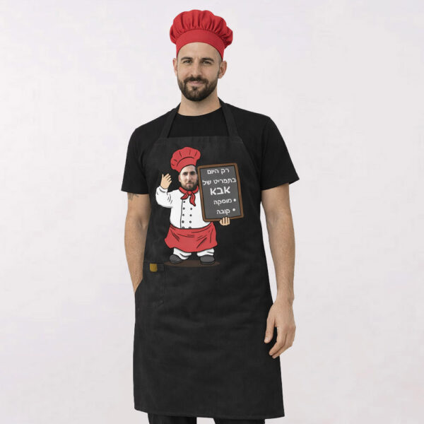 סינר התפריט של אבא מותג [Worker]