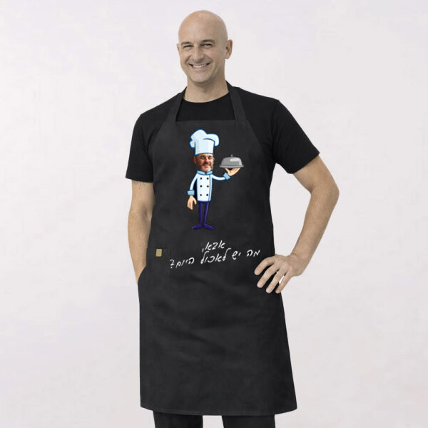 סינר מה יש לאכול היום מותג [Worker]