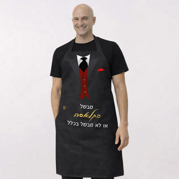 סינר מבשל בקלאסה מותג [Worker]