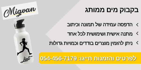 מגוון בקבוק מים ממותג