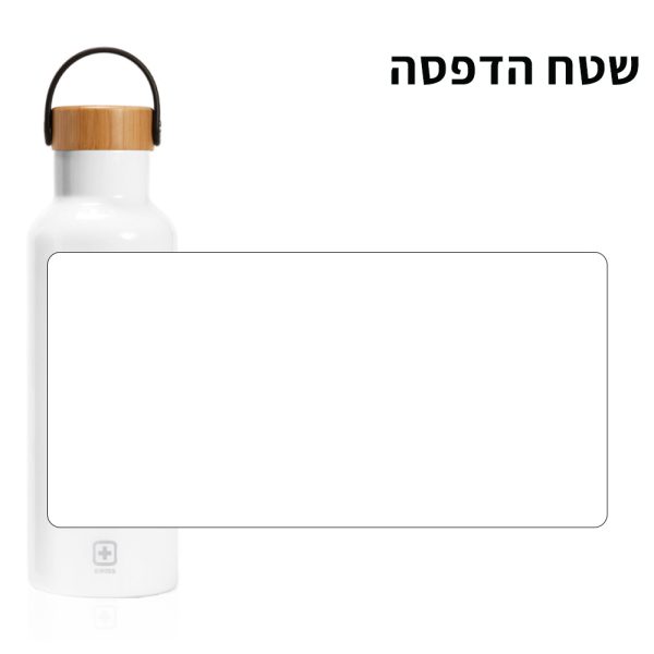 בקבוק טרמי 650 מ״ל שומר קור וחום בעיצוב אורבני מיוחד מבית Swiss