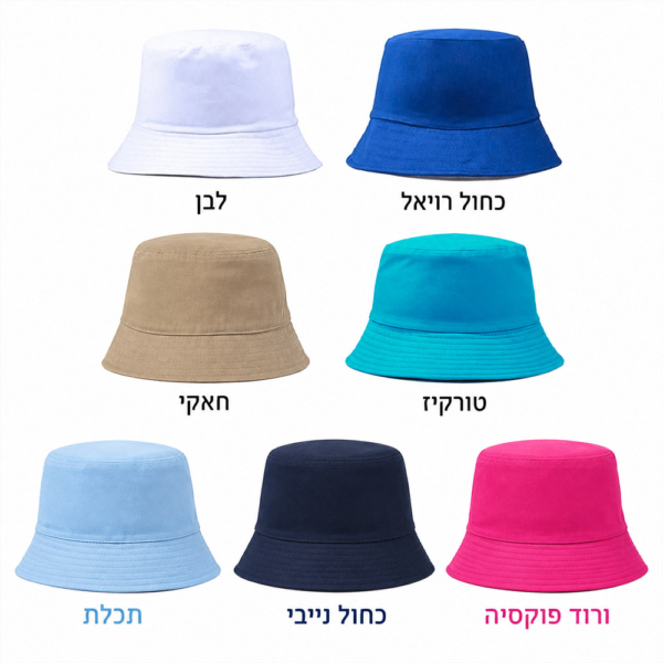 כובע טמבל לילדים