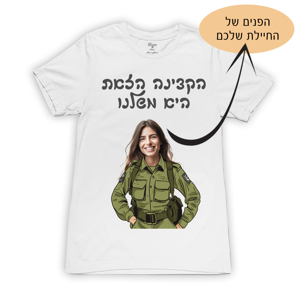 רעיונות לחולצות למשפטים לסיום קורס קצינים