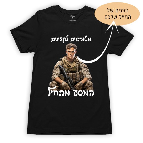 חולצה “מטוראים לקצינים”