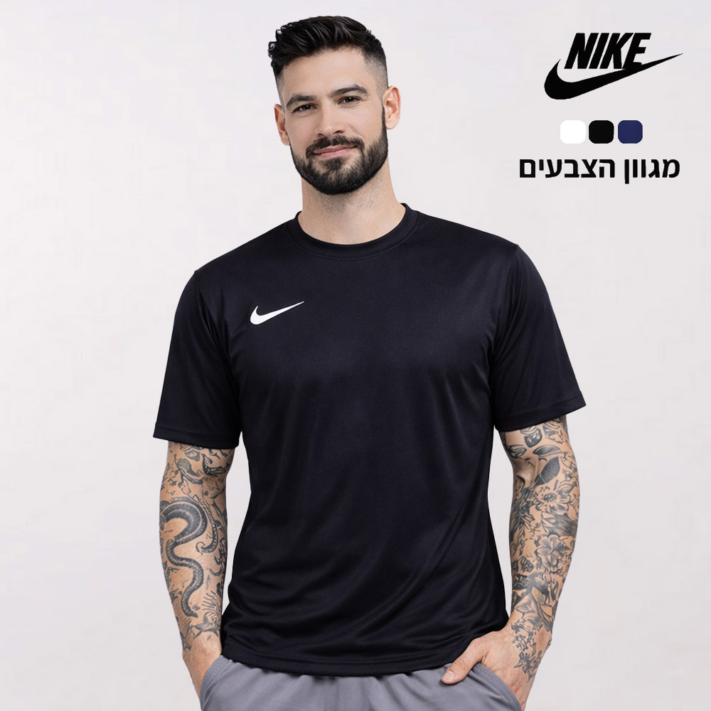 חולצת נייק דרייפיט עם הדפסה בהתאמה אישית