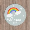 החדר של רוני