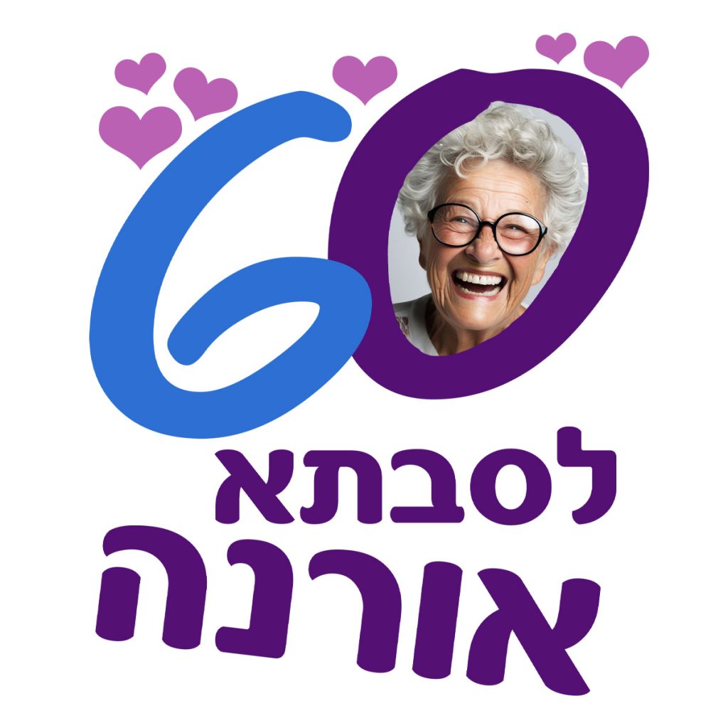 חולצות יום הולדת לסבתא