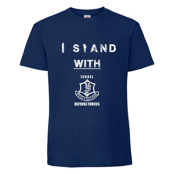 חולצת כותנה איכותית לתמיכה בישראל דגם “I Stand With IDF”