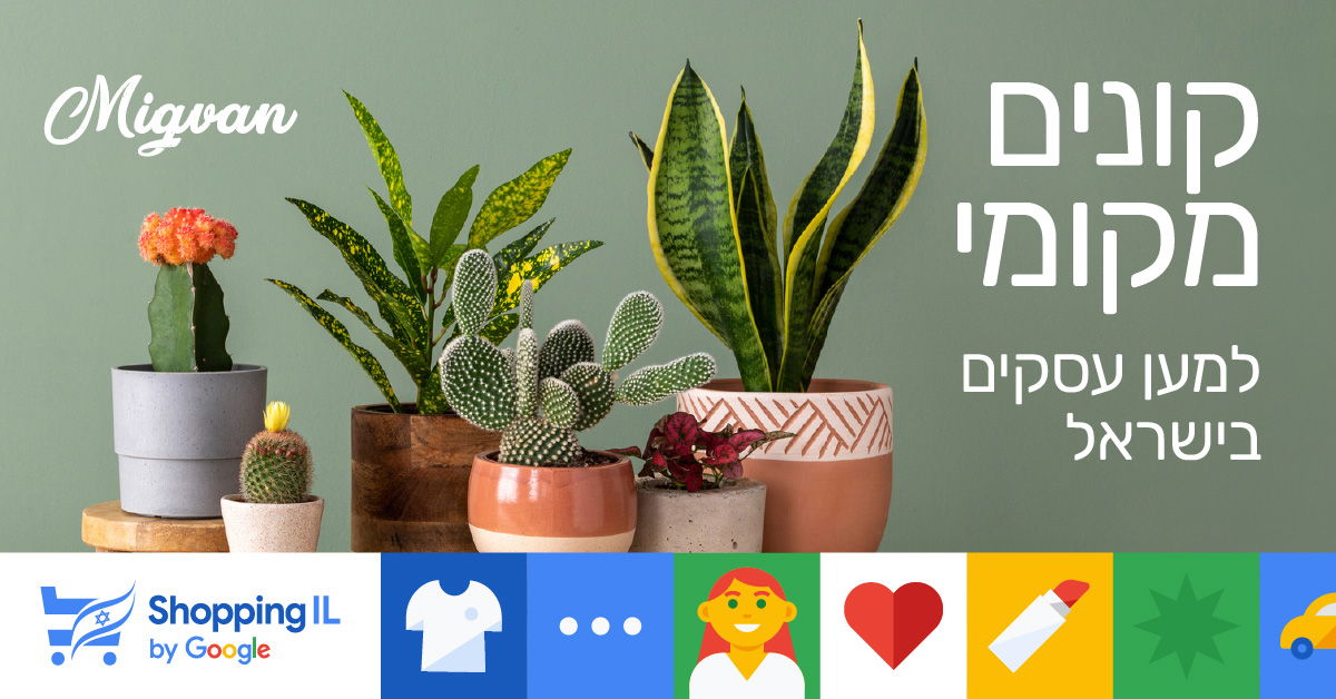 מבצעים shoppingil