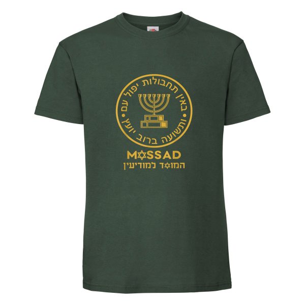 חולצת כותנה איכותית לתמיכה בישראל דגם “מוסד”
