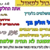 הדפסה על פאזלים משפטים לפאזל!