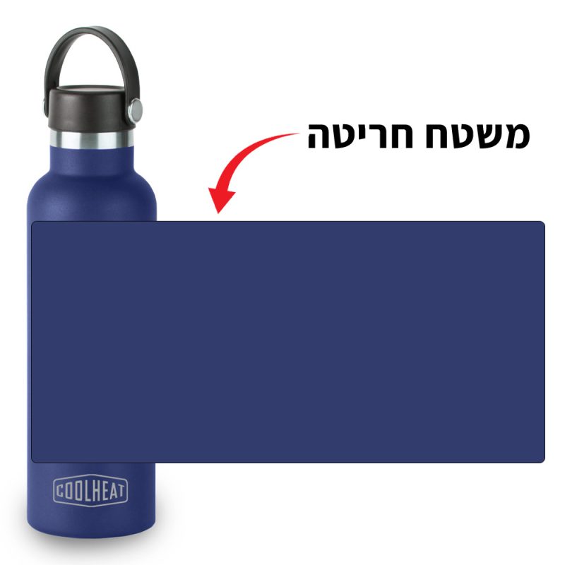 בקבוק טרמי איסלנד עם חריטה בלייזר