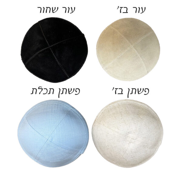 הדפסה על כיפות איכותיות בהתאמה אישית