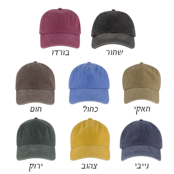 כובע בייסבול סטון ווש איכותי עם הדפסה אישית