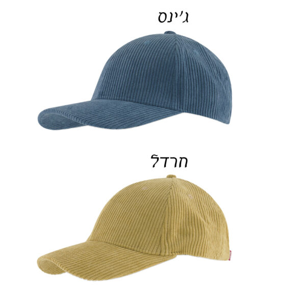 כובע קורדרוי איכותי עם הדפסה אישית