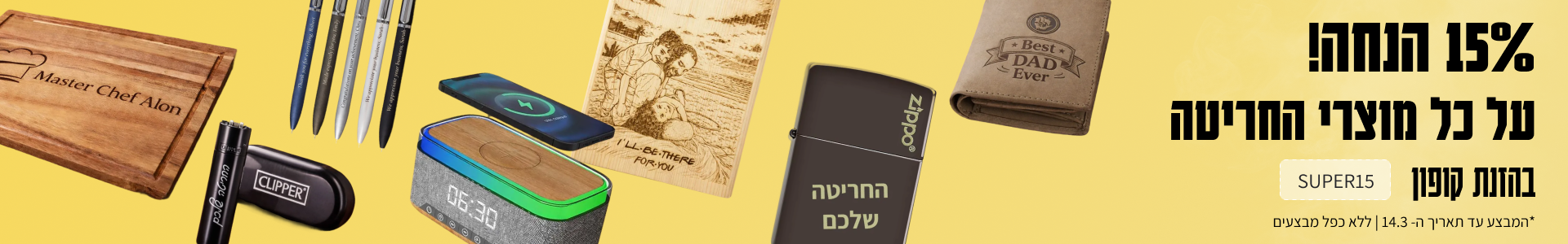 חריטה בלייזר