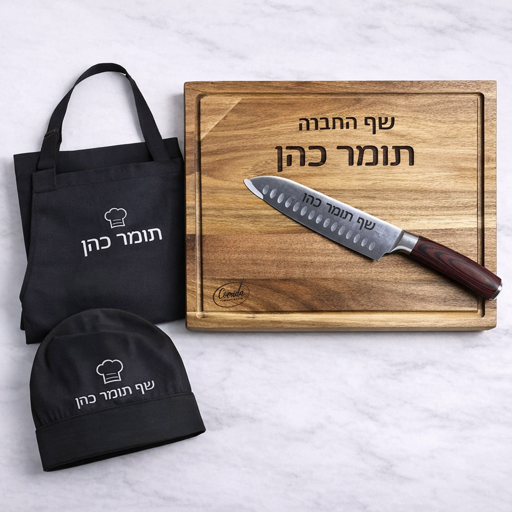 Chef Pro Set – מארז שף יוקרתי בהתאמה אישית